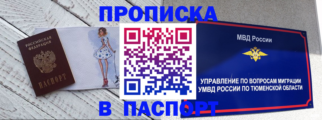 временная регистрация недорого в Пикалёво