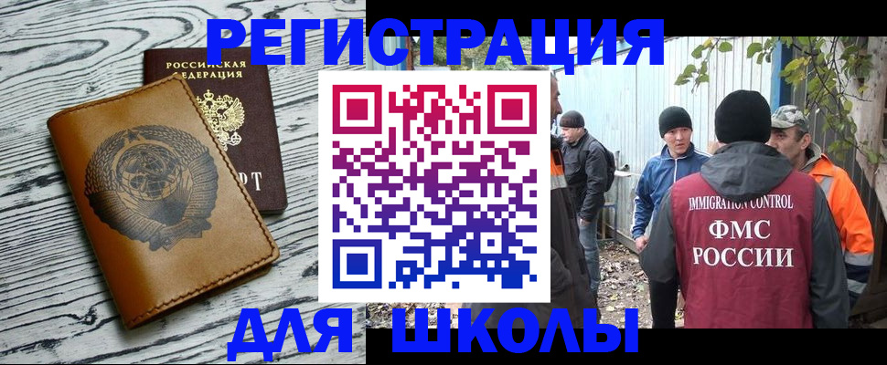 прописка в Пикалёво